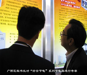 廣西區(qū)政府秘書(shū)長(zhǎng)、科技廳.jpg